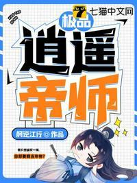 破事精英之胡强的决断全文免费