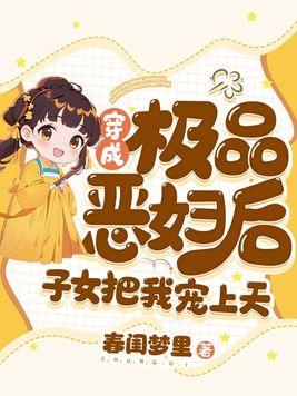 穿成极品它媳妇