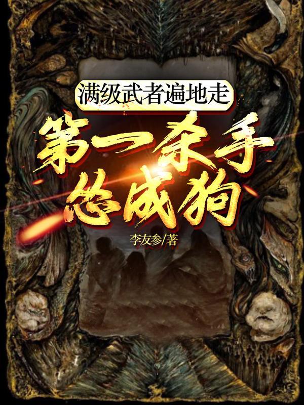 第一杀手怂成狗百科