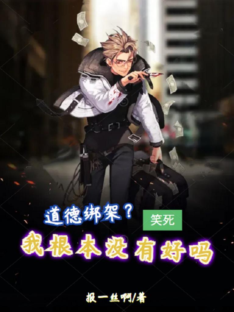 我根本没有好吗林北