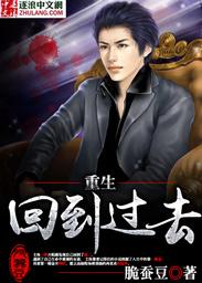 重生回到过去玩小龙女的