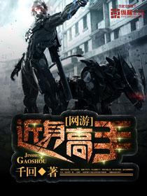 网游之近战弓神