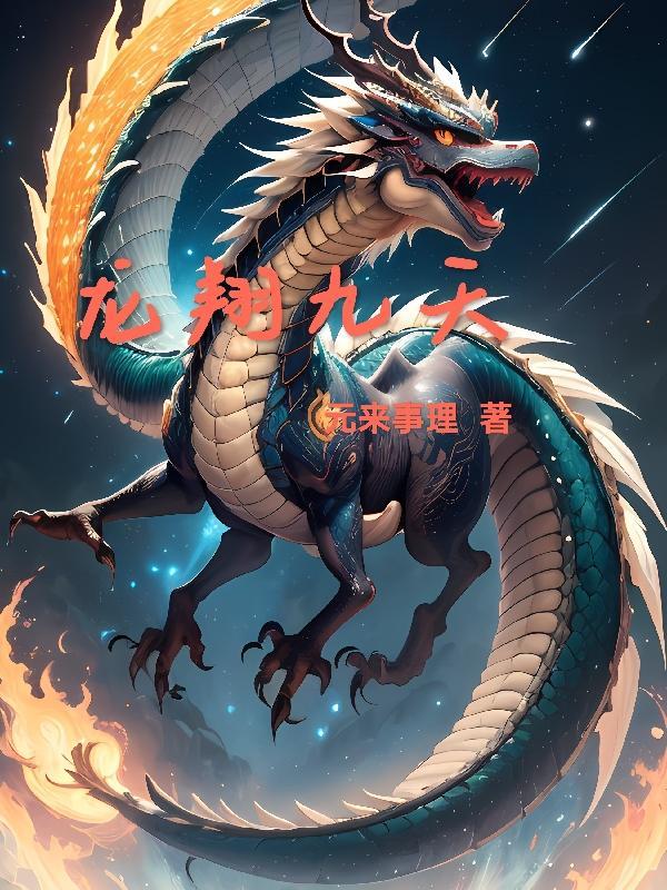 事业腾飞什么意思
