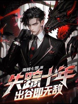 失踪十年的妻子