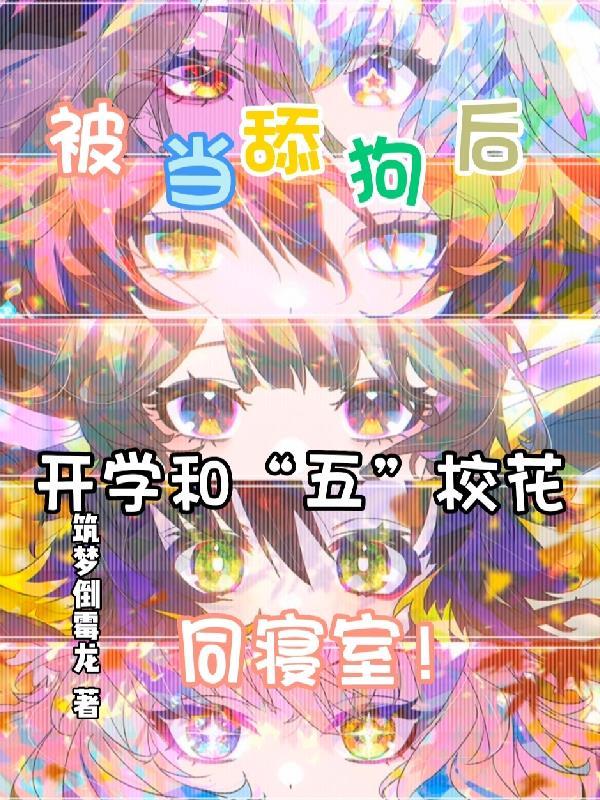 重生和校花炒股