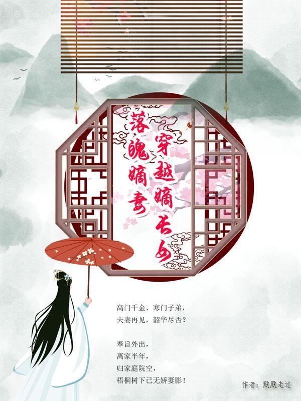 落魄嫡女年蔚芃