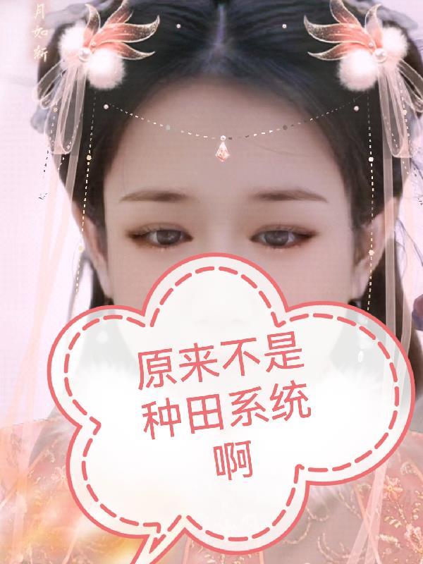 原来这不是高干文byrowen