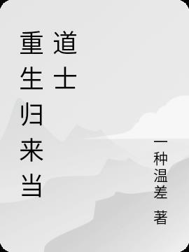 重生后总在修罗场