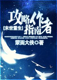 攻略的推荐
