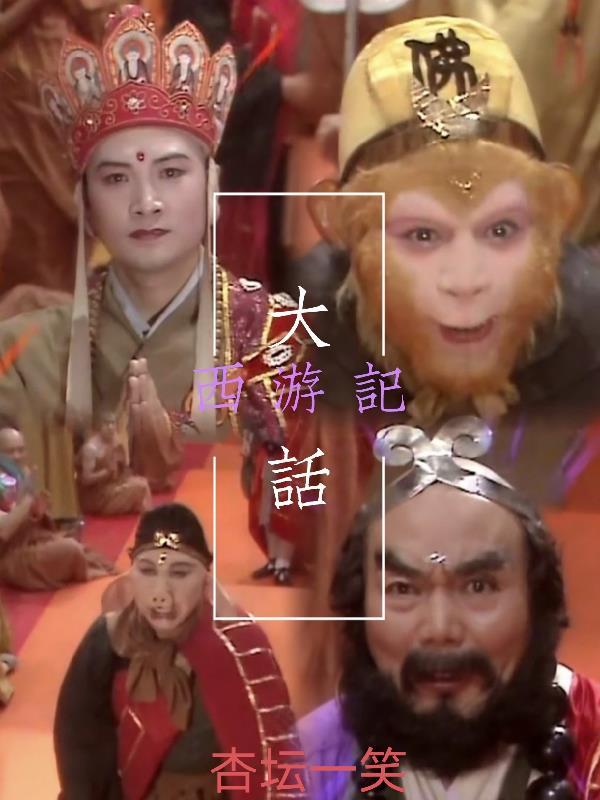 杏坛指代什么意思