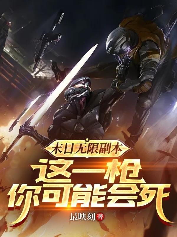 末日 无限钻石