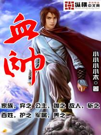 黄帝内经气为血帅