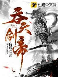 吞噬三千世界的人物设定
