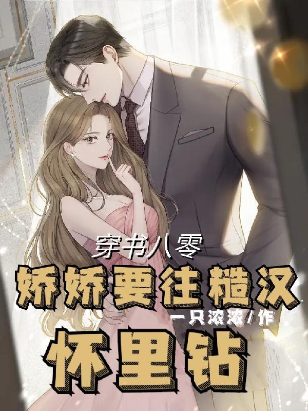 重生八零娇娇媳 免费阅读