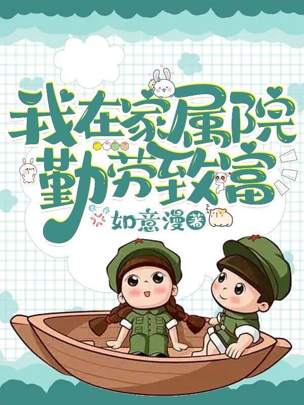 七零随军海岛生活好惬意如意慢