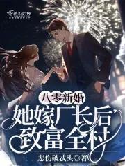 重生八零女主要改嫁