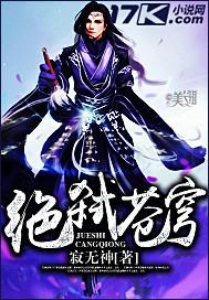 霸绝苍穹漫画