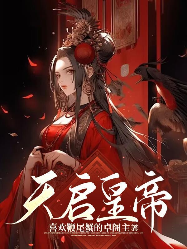 明朝十六帝关系表图