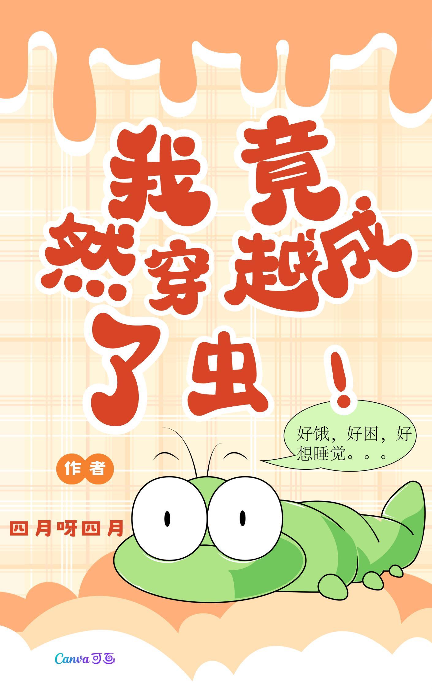 我竟然穿越成了皇子