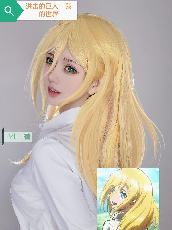 进击的巨人在线观看免费观看第一季