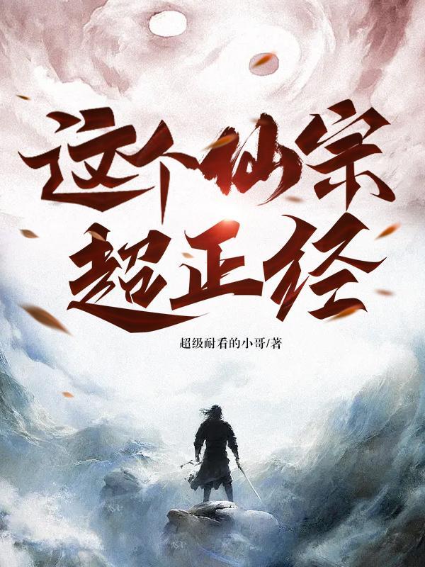 贫僧是he吗