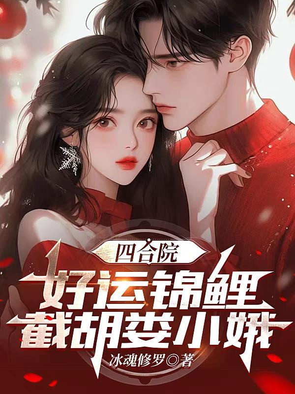 四合院经典