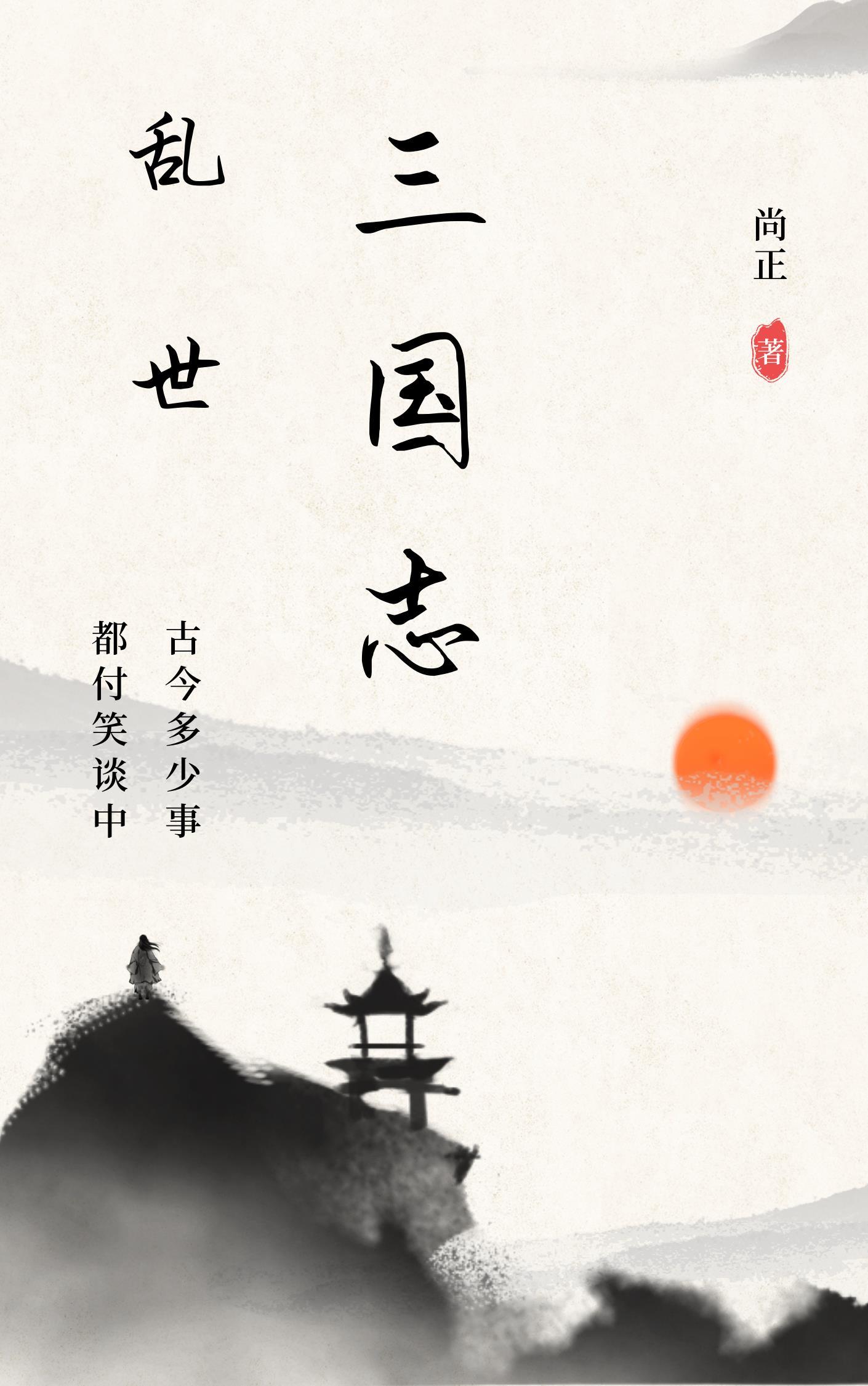乱世三国志阵容推荐