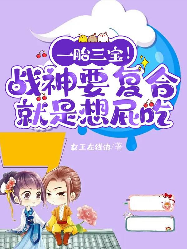 战爷晚安免费阅读