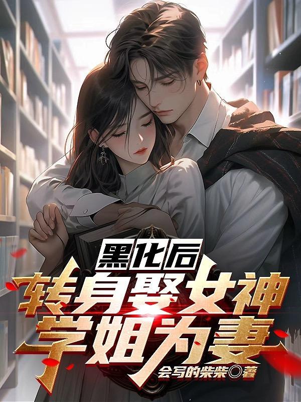 黑化后的女头像动漫