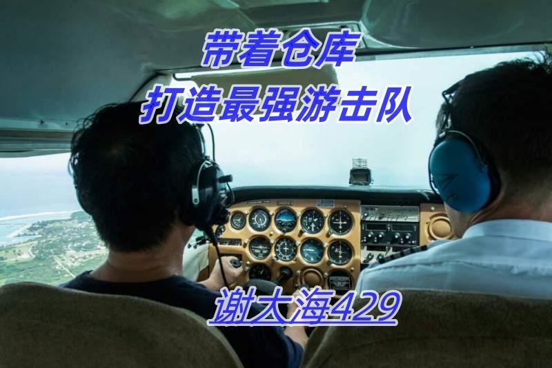 带着仓库去异界的