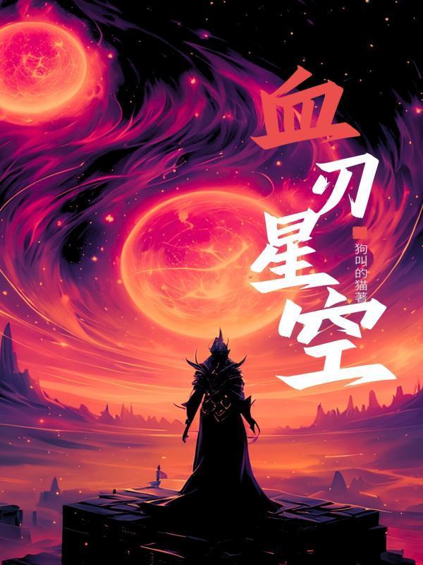 血刃是什么装备