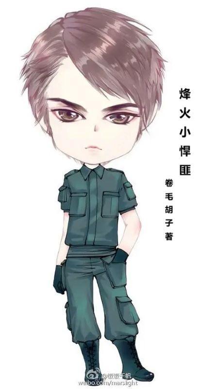 烽火写的