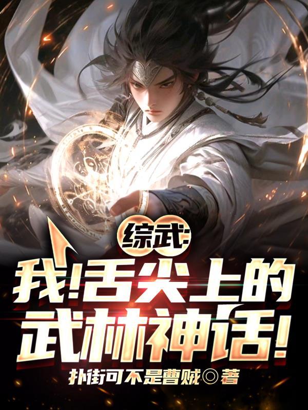 综武