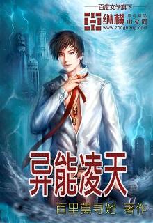 异界凌天重生