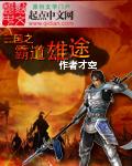 征程三国