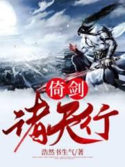 霹雳诸天行
