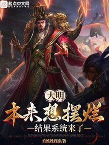结果系统来了笔趣阁