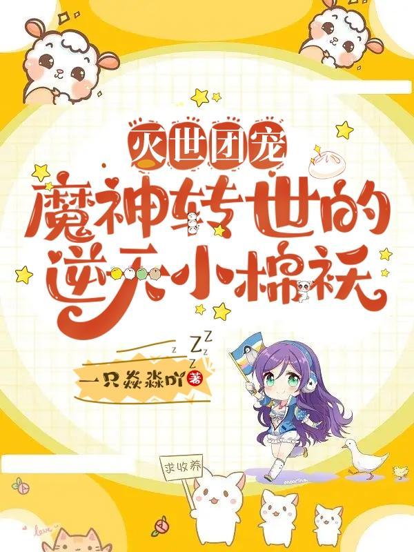灭世魔神背景故事