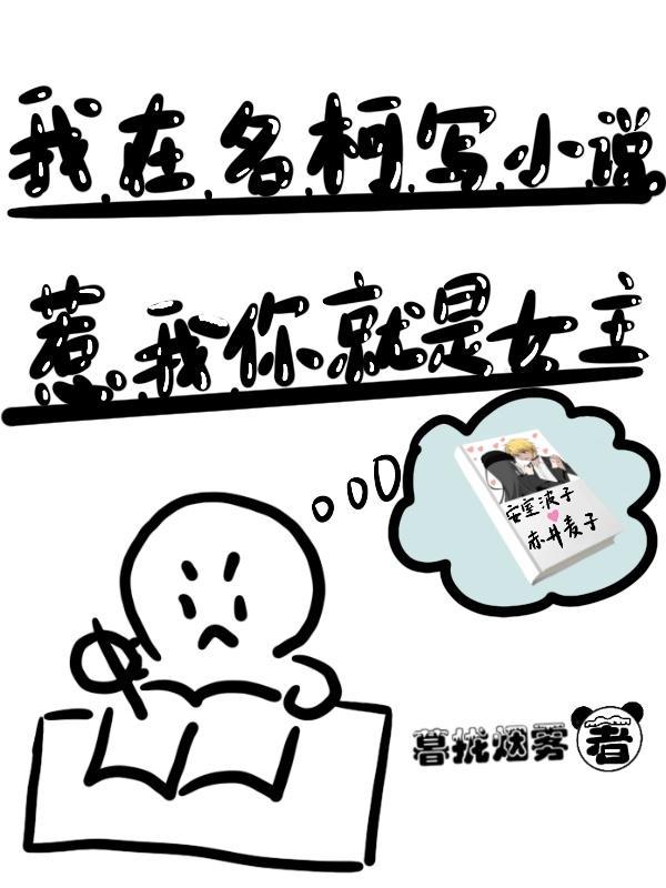 惹我你就是女主中主角的伴侣是谁