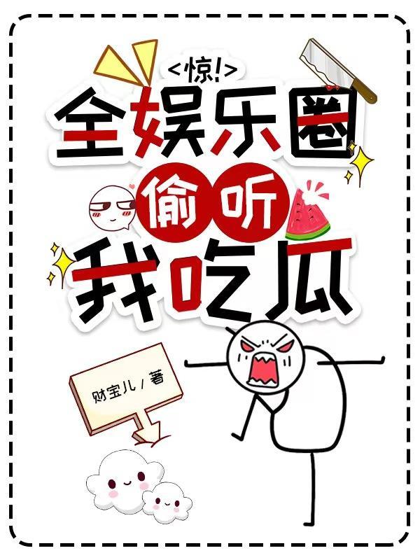 全娱乐圈都说我失忆了全文免费阅读
