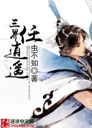 逍遥三界礼包