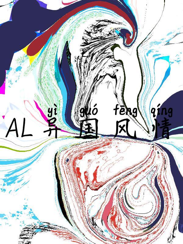 异国风情什么意思