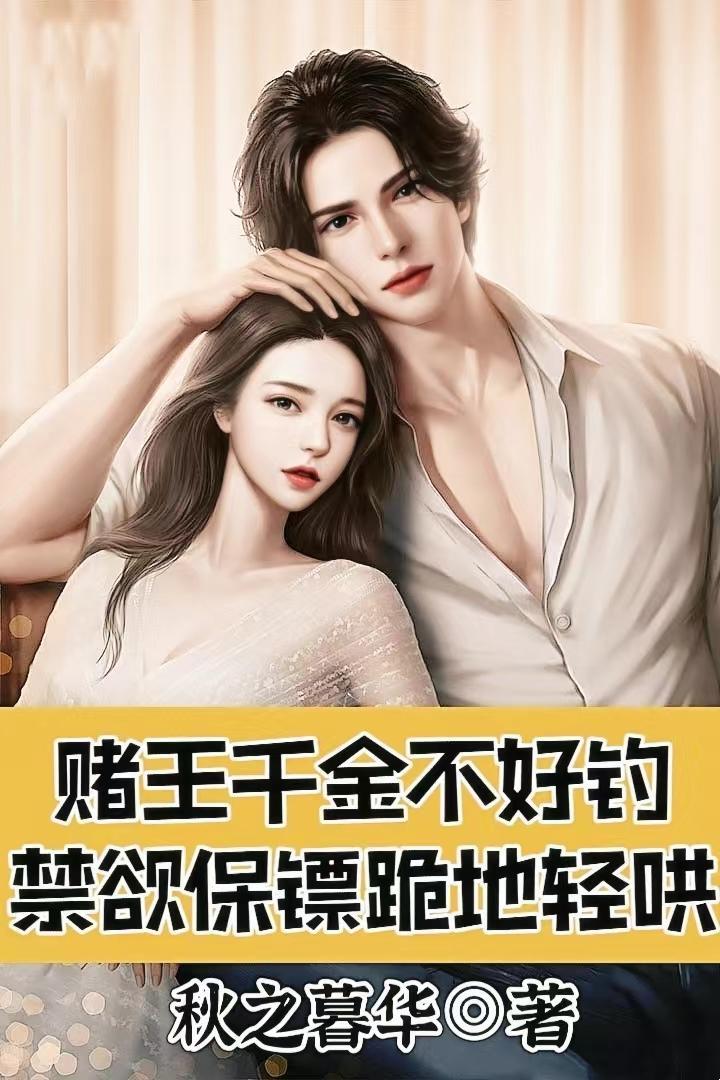 香港赌王千金