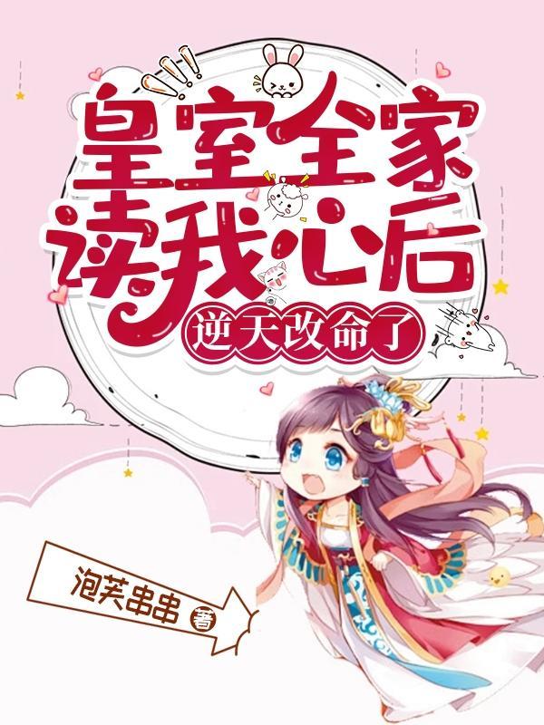 皇室家族百科