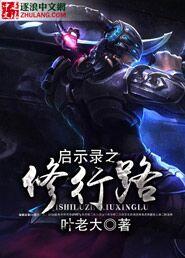 启示录之旅第二章讲道视频下