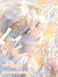 被大佬觎
