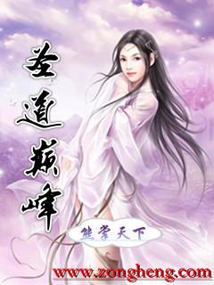 圣道百度百科