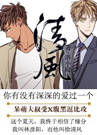 男神崩坏系统