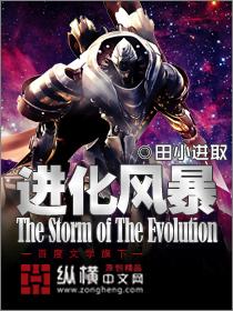 进化风暴(杭州)科技有限公司电话