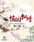 橘香园中医学堂怎样招生地址